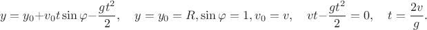 $$y=y_0+v_0 t \sin \varphi - \dfrac{gt^2}{2}, \quad y=y_0=R, \sin \varphi=1, v_0=v, \quad vt-\dfrac{gt^2}{2}=0, \quad t=\dfrac{2v}{g}.$$