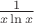 $\frac{1}{x\ln x}$