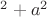 $а^2+a^2$