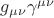 $g_{\mu\nu}\gamma^{\mu\nu}$