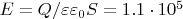 $E=Q/\varepsilon\varepsilon_0S=1.1\cdot10^5$