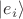 $|e_i\rangle$ $|e_i\rangle$