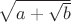 $\sqrt{a+\sqrt{b}}$