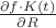 $ \frac{\partial f\cdot K(t)}{\partial R} $