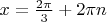 $x=\frac{2\pi}3+2\pi n$