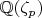 $\mathbb Q(\zeta_p)$