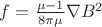 $f=\frac{\mu-1}{8\pi\mu}\nabla B^2$