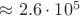 $\approx 2.6 \cdot 10^5$ $\approx 2.6 \cdot 10^5$