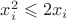 $x_i^2 \leqslant 2 x_i$