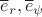 $\overline e_r,\overline e_\psi$