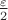 $\frac {\varepsilon} 2$