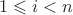 \[1 \leqslant i < n\]
