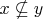 $x\nsubseteq y$