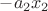 $-a_2x_2$