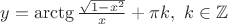 $y= \arctg \frac{\sqrt{1-x^2}}{x} + \pi k, \,\,k\in \mathbb{Z} $