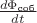 $\[\frac{{d{\Phi _{{\text{соб}}}}}}{{dt}}\]$