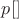 $p[]$