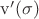 $\mathrm{v'(\sigma)}$