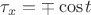 $\tau_x=\mp\cos t$
