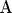 $\hbox{А}$