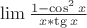 $\lim \frac{1 - \cos^2 x}{x * \tg x}$