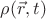 $\rho(\vec{r},t)$