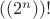 $О((2^n))!$