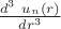 $\frac{d^3\ {u_n(r)}}{d r^3}$