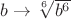 $b\to\sqrt[6\,]{b^6}$