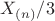 $X_{(n)}/3$