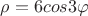 $\rho =6cos3\varphi$ $\rho =6cos3\varphi$