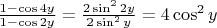 $\frac{1-\cos4y}{1-\cos 2y}=\frac{2\sin^22y}{2\sin^2y}=4\cos^2y$