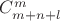$C_{m+n+l}^m$