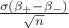 $\frac{ \sigma ( \beta_{+} - \beta_{-} ) } { \sqrt{n}} $