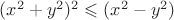 $(x^2+y^2)^2\leqslant(x^2-y^2)$