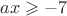 $ax\geqslant-7$