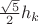 $\frac{\sqrt5}2h_k$
