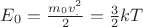 $E_{0сред}=\frac{m_{0}v_{ср.кв}^2}{2}=\frac{3}{2}kT$