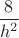 $\dfrac8{h^2}$