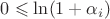 $0\leqslant\ln(1+\alpha_i)$