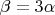 $\beta=3\alpha$