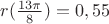 $r (\frac{13\pi} {8})=0,55$