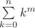 $\[\sum\limits_{k = 0}^n {{k^m}} \]$