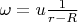 $\omega = u\frac{1}{r-R}$