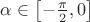 $\alpha\in\left[-\frac{\pi}2,0\right]$