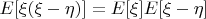 $E[\xi(\xi-\eta)]=E[\xi]E[\xi-\eta]$