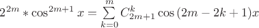$ 2^{2m}*\cos^{2m+1} x = \sum\limits_{k=0}^m C_{2m+1}^k\cos{(2m-2k+1)x}