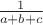 $\frac { 1 }{ a+b+c } $