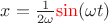 $x=\frac{1}{2 \omega} {\color{red}\sin}(\omega t)$