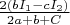 $\[\frac{{2\left( {b{I_1} - c{I_2}} \right)}}{{2a + b + C}}\]$